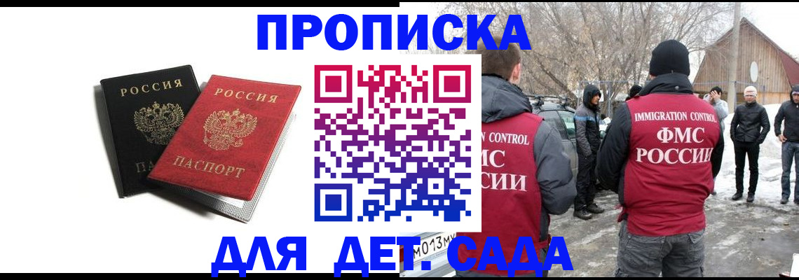 временная регистрация собственник в Полярном