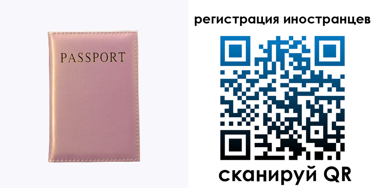 временная регистрация надежно в Полярном