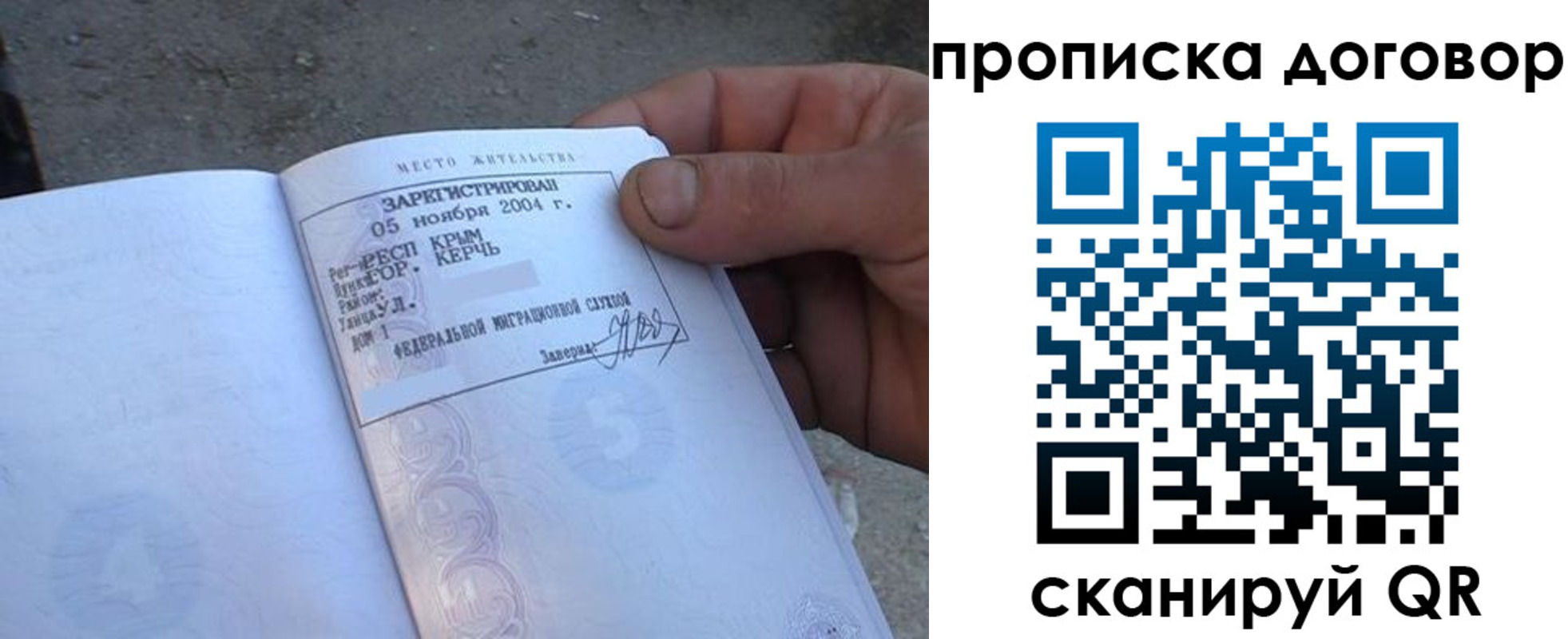 миграционный учет в Полярном
