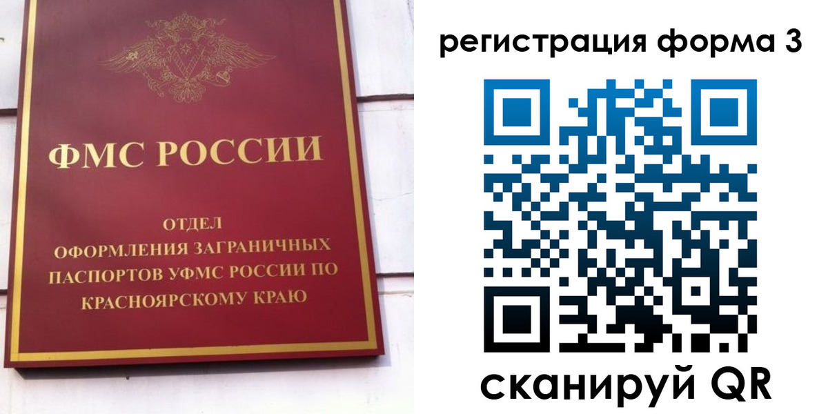 прописка для военкомата в Полярном