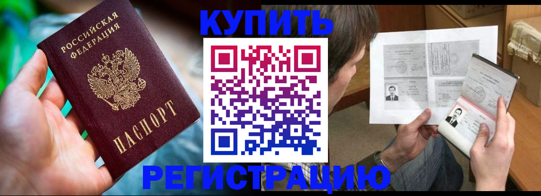 временная регистрация собственник в Полярном