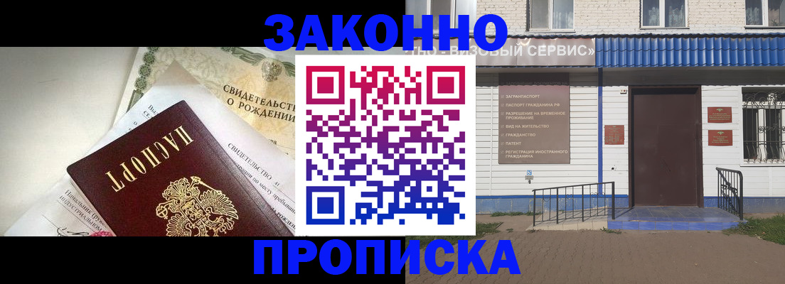 миграционный учет в Полярном
