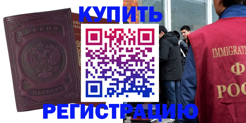 регистрация для школы в Полярном