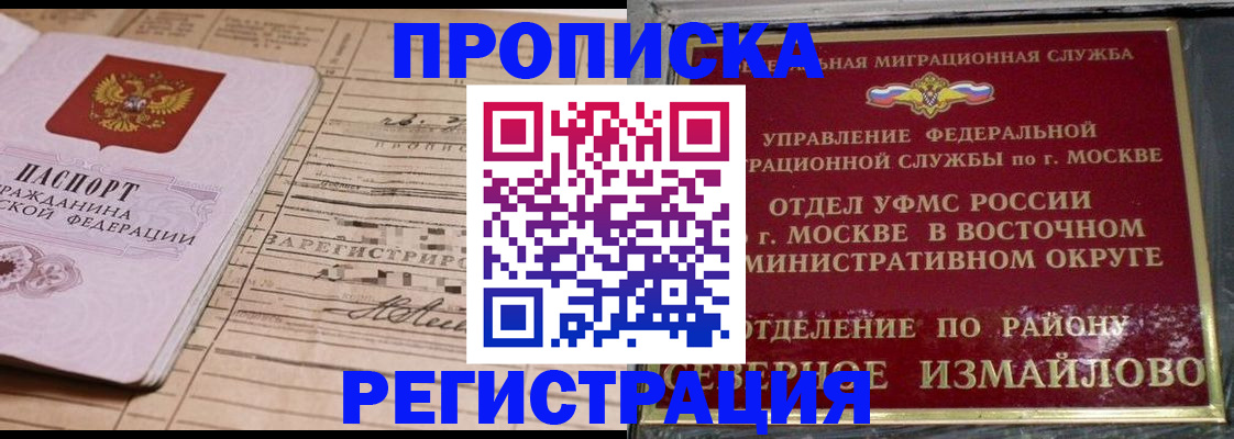 где прописаться в Полярном