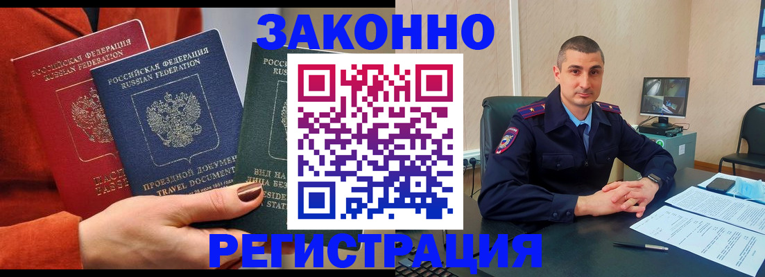 регистрация для дет. сада в Полярном